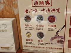 -廣順興(兴华路店)