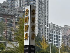 -LA合时健身4PMFIT(花桥旗舰店)