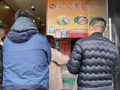 门面-海燕家人灌蛋饼(凤凰街店)