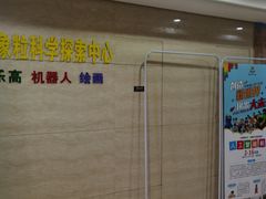 -想家粒科学探索中心(青林湾店)