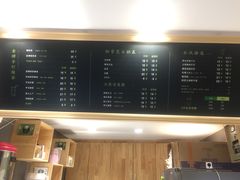 菜单-御抹茶