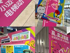 -枫蓝国际购物中心