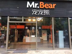 -宠宠熊宠物美容(星湖街店)