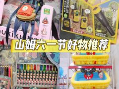 -山姆会员商店(上海浦东店)