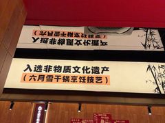 -六月雪干锅(绵阳凯德广场店)