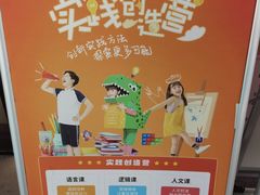 -昂立青少儿成长中心(普陀中潭校区)
