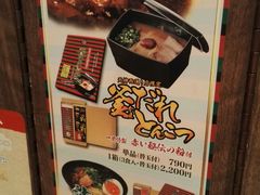 -一蘭拉面(新宿中央东口店)