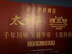 -钱王祠