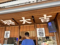 -椰椰大吉(侨港店)