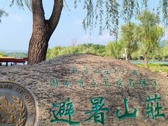 -承德避暑山庄景区