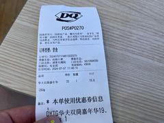 -DQ·蛋糕·冰淇淋(湖景东路店)