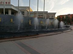-锡林郭勒元和建国饭店