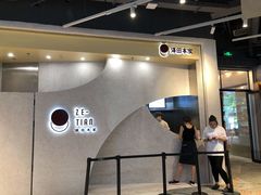 -泽田本家·铜锣烧(TX淮海店)