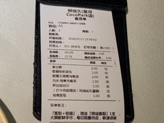-狮拾久·现代新加坡料理(福田COCO Park店)