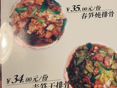 菜单-温州一家人美食(西木头市店)