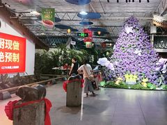 -特味村福园