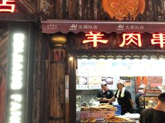 门面-塔里木新疆饭店(新北万达店)