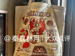 -星巴克臻选(北京前门大街店)