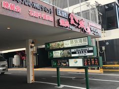 -蒸気海鮮
