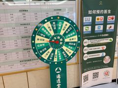 -通透堂中医·精准推拿(旗舰店)