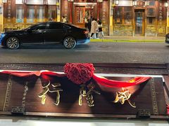 -成隆行·蟹王府(九江路店)