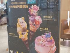 -哈根达斯(城西银泰店)