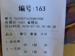 -十里铺铁板鱿鱼