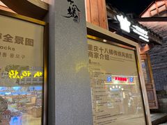 -重庆十八梯传统风貌区