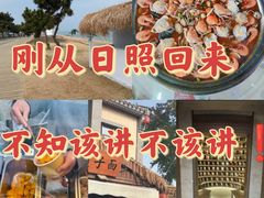 -渡海小渔村.老辈日照菜