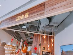 -MUMO木墨(温州万象城店)
