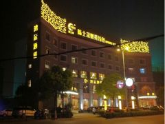 iphone_upload_pic-鸿运酒楼