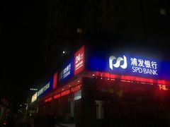 门面-猪啊牛呀羊啊铜盘烤肉(正大广场店)