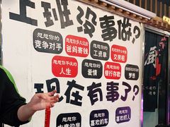 -滨城串吧(三元桥店)