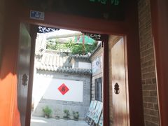 -老舍旧居