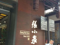 -张小泉(豫园店)