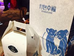 -打包幸福(学府店)