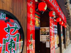 门面-天然豚骨拉面专门店 一兰(铜锣湾店)