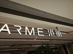 -港丽餐厅(天河城店)