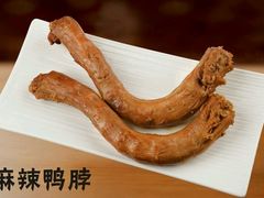 麻辣鸭脖-一心一味(福星店)