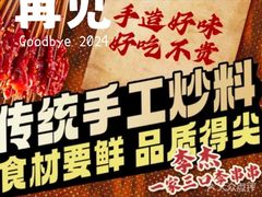 -迪迪客欢乐火锅(斯大林路店)