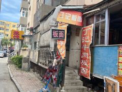 -丁记牛肉手擀板面