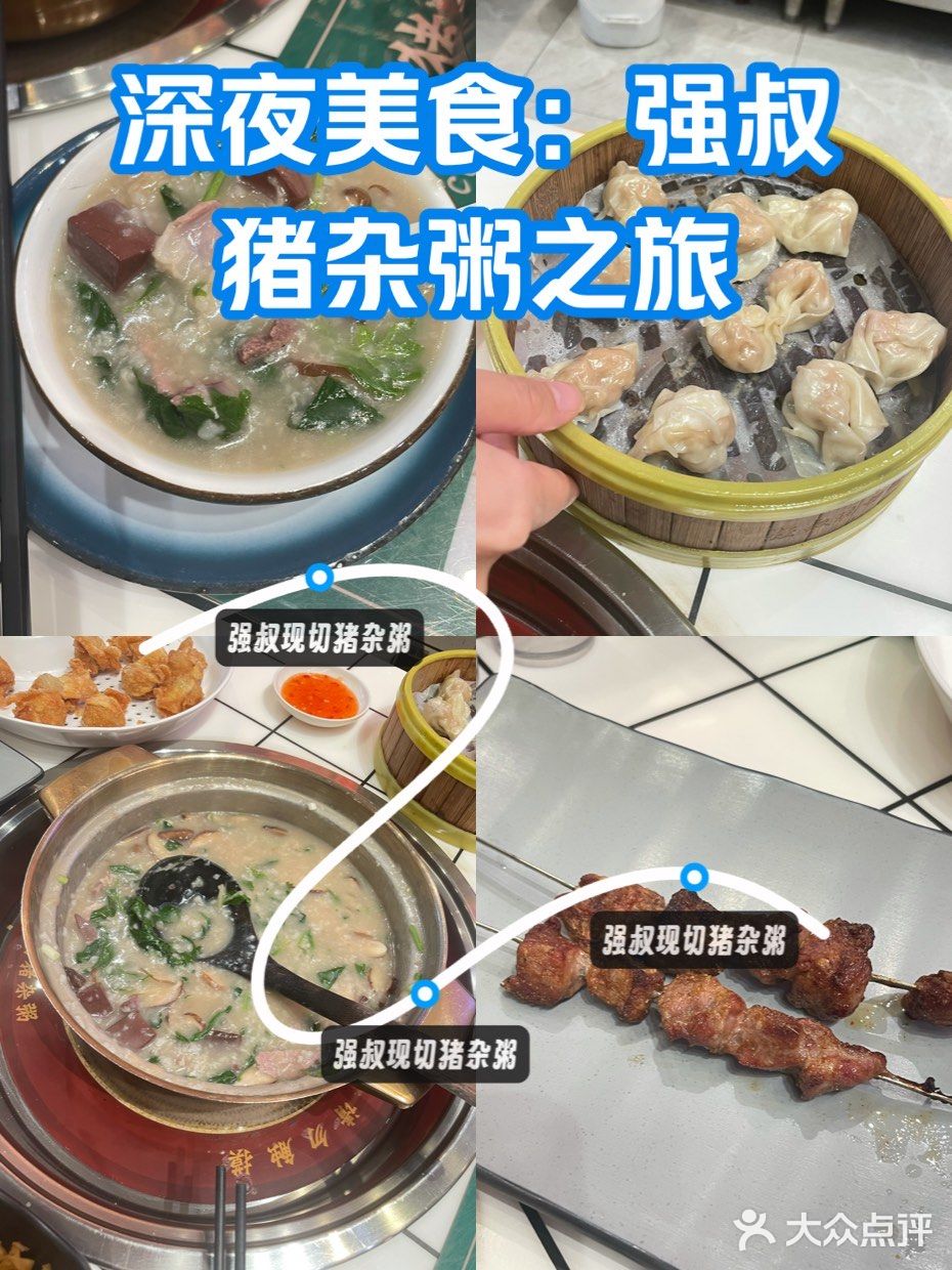 是谁凌晨还在为这碗猪杂粥疯狂打call？