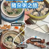 是谁凌晨还在为这碗猪杂粥疯狂打call？