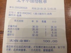 -北平小馆·烤鸭·家常菜(磨房北里店)