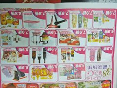 -永辉超市(大西洋银泰城店)