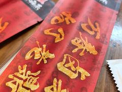 -老鼎万春卤菜(五代传承创始老店)
