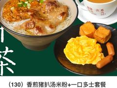 -和平馆·地道港澳茶餐厅(西门口店)