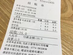 -冰泉豆浆馆(阳朔店)
