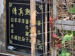 -洪记白水羊头(留学路店)