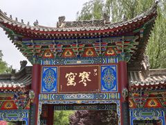 -西安曲江寒窑遗址公园